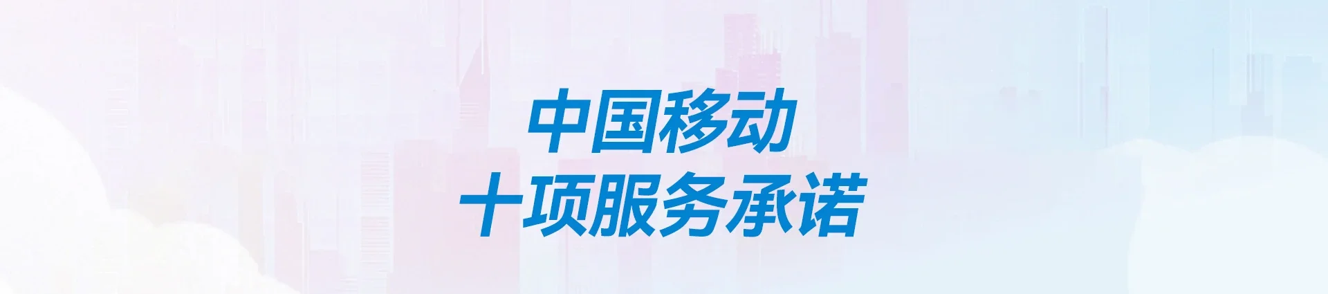 都江堰市移动宽带