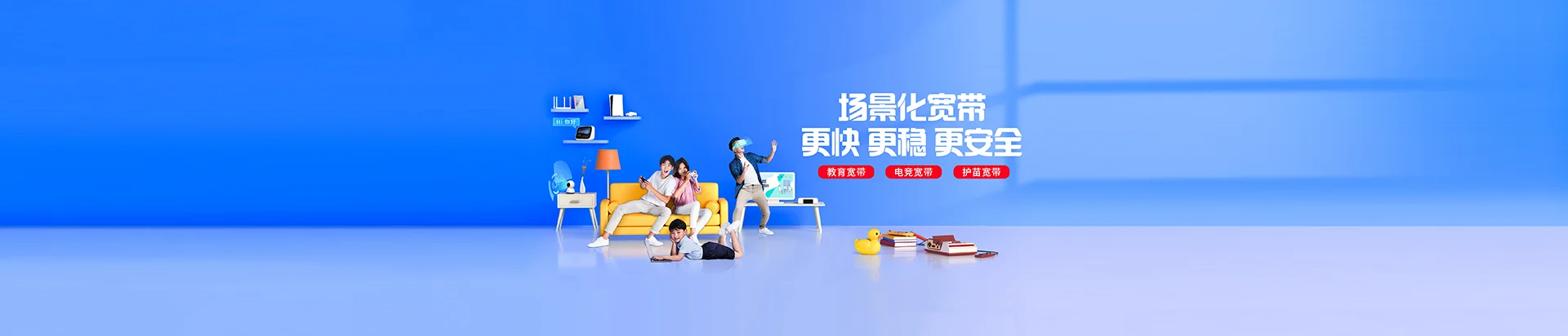 都江堰市移动宽带